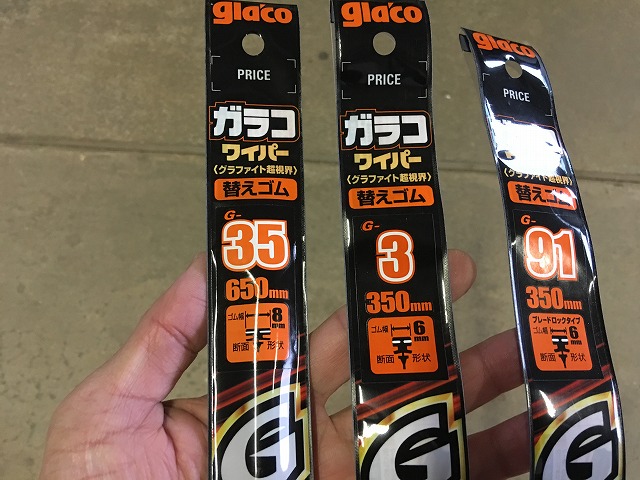 デリカd5 ワイパーゴムのサイズと交換方法 One Day